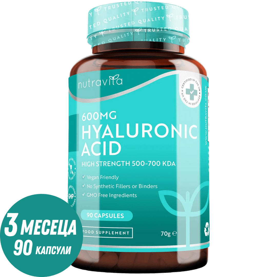 Хиалуронова киселина 600 мг / Hyaluronic Acid 600mg /90 капсули, 90 дни/ Nutravita