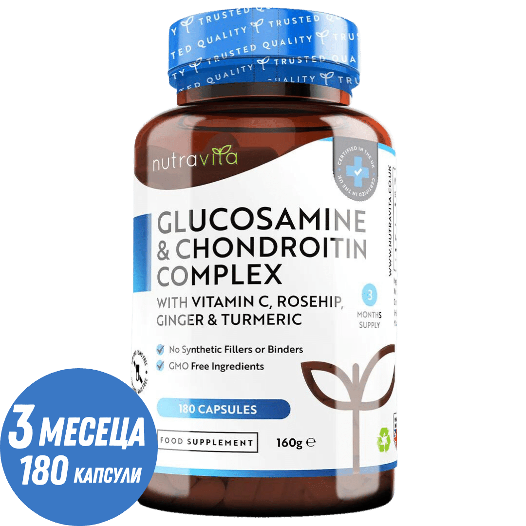 Glucosamine Chondroitin /180 капсули, 90 дни/ with Turmeric, Ginger & Vitamin C Nutravita