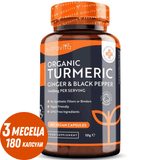 Organic Turmeric 1340mg with Black Pepper & Ginger /180 капсули, 90 дози/ Nutravita