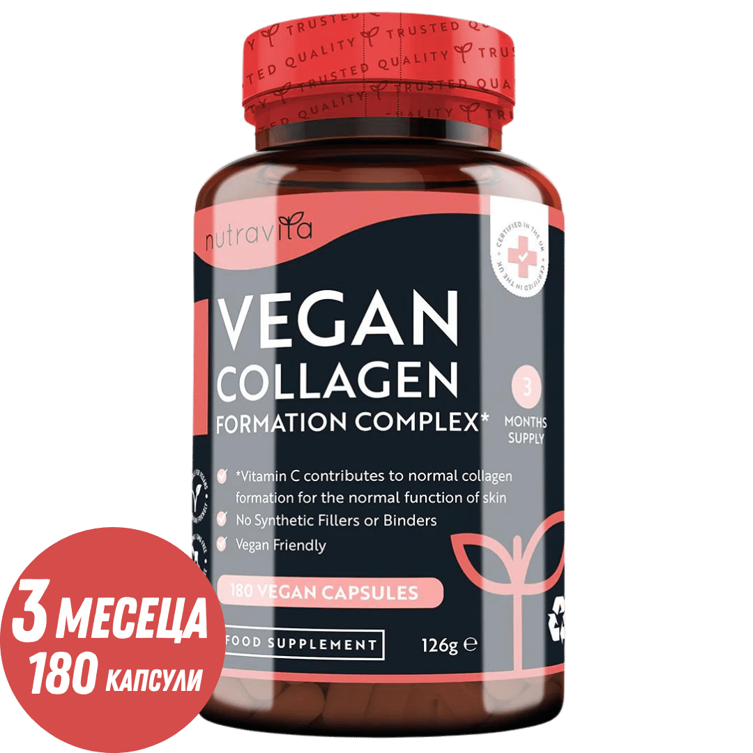 Vegan Collagen Formation Complex 180 Vcaps. Nutravita