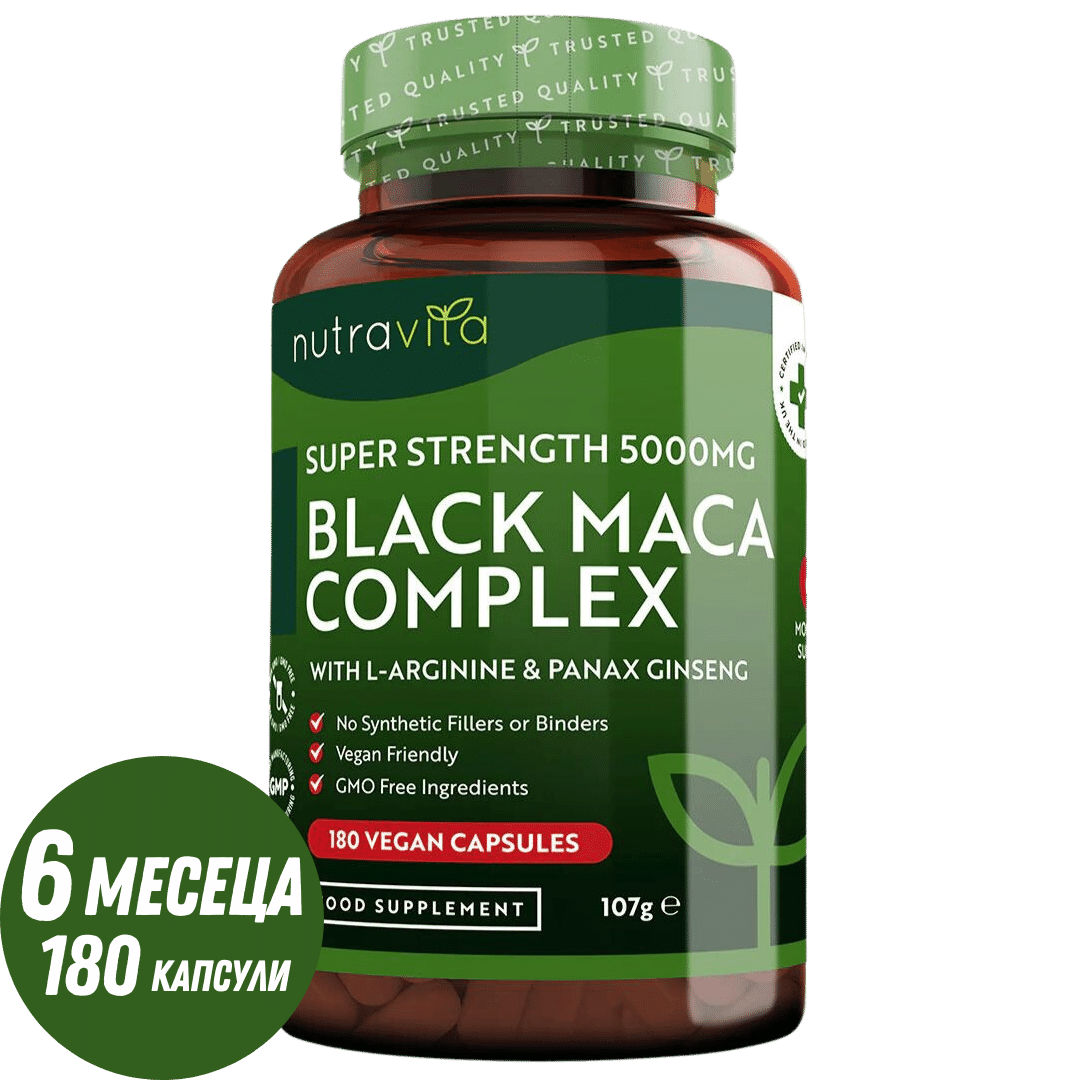 Black Maca Root Complex 5000mg /180 капсули, 180 дни/ Nutravita