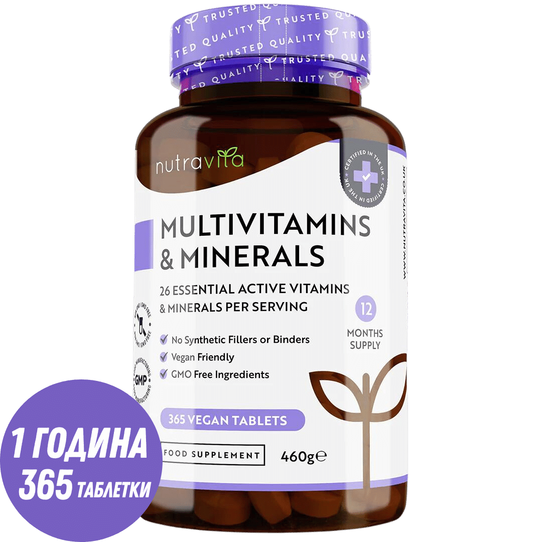 Multivitamins - 26 Essential Ingredients /365 таблетки, 365 дни/ Nutravita