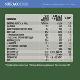 100% Buffalo Colostrum 120 g Muracol Protect KIDS | ΧΑΛΑΛ