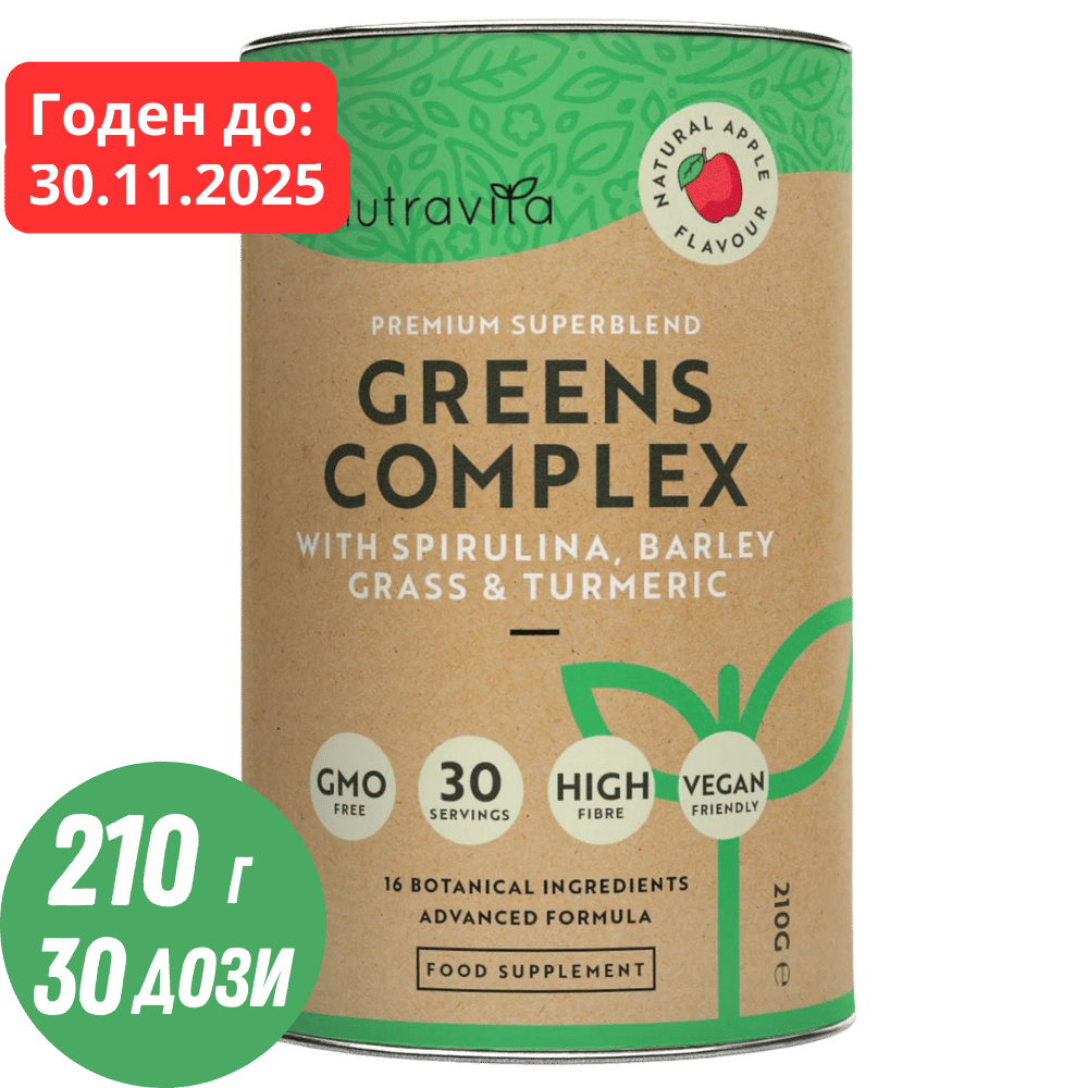 Super Greens Complex (18 active ingredients) 200 g Nutravita