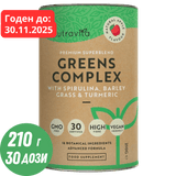 Super Greens Complex (18 active ingredients) 200 g Nutravita