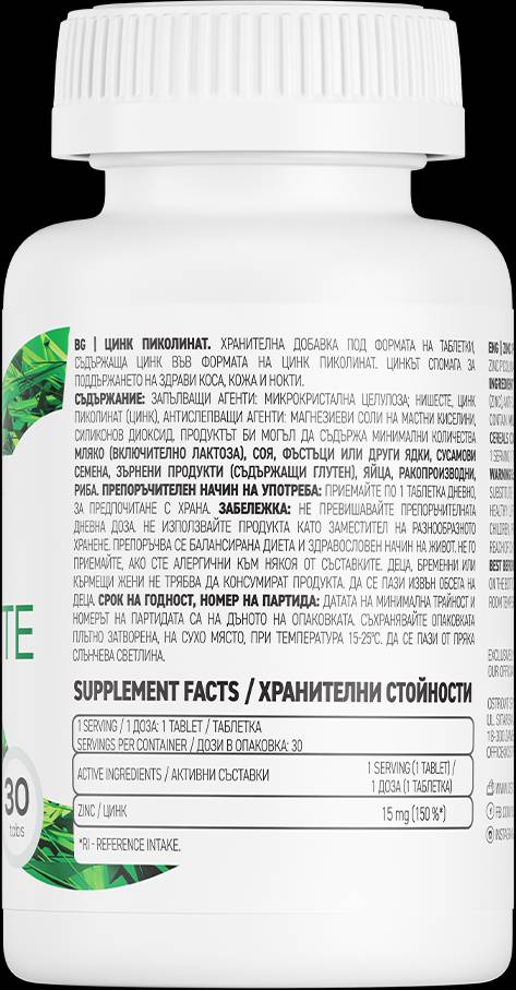 Zinc Picolinate 15 mg - 30 Таблетки