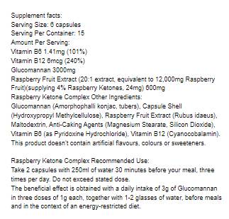 Raspberry Ketone Complex - 90 капсули