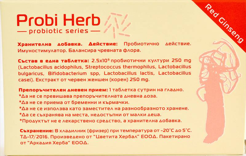 Probi Herb - Red Ginseng 30 Таблетки