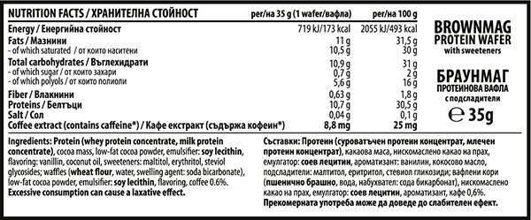 BrownMag Classic Wafer 12 x 35 грама