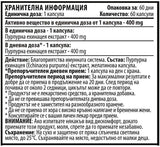 Echinacea 400 mg - 60 капсули