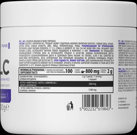 ALC / Acetyl L-Carnitine Powder - 200 грама