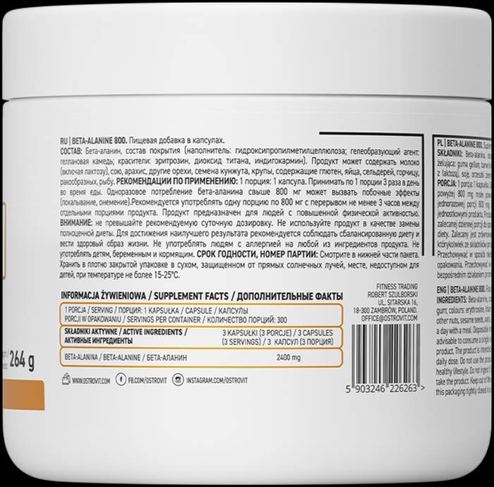 Beta Alanine 2400 - 150 капсули