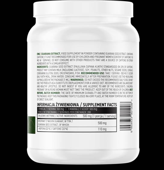 Guarana Extract Powder - 100 грама