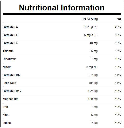 Amestecul de multivitamine 100 grame