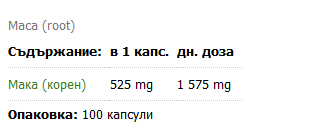 Maca Root 525 mg - 100 капсули