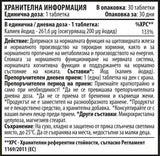 Potassium Iodide 200 mcg 30 Таблетки