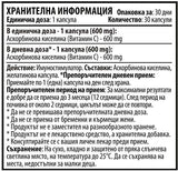 Vit C 600 mg - 80 капсули